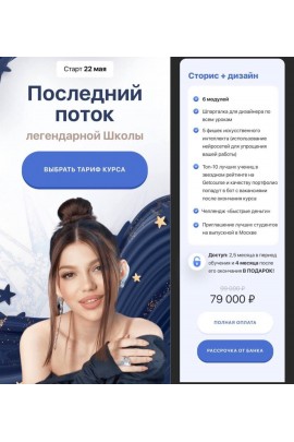 Последний поток легендарной школы. Сторис и дизайн. Элина Чеботарева Элина Жгенти