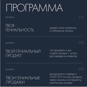 Практикум по продажам через гениальность. Аня Павлова, Дари Алексеенок