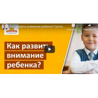 Тренажер внимания. Для детей 5-7 лет. Шамиль Ахмадуллин