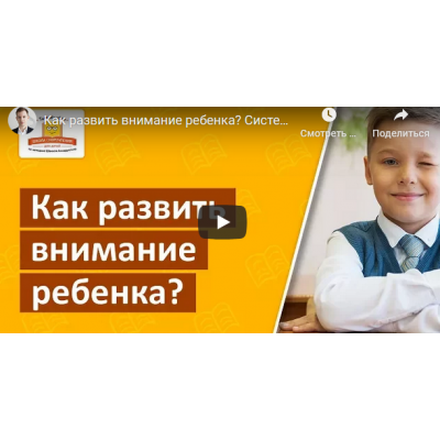 Тренажер внимания. Для детей 5-7 лет. Шамиль Ахмадуллин