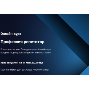 Профессия репетитор 2022. Юрий Спивак, Schoolsmart