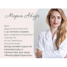  Омолаживающий самомассаж и гимнастика для лица. Комплекс Носогубки. Мария Аблуч