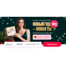  Super Лицо Pro. Super Лицо. Мьюинг. Анастасия Бурдюг