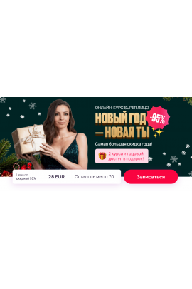  Super Лицо Pro. Super Лицо. Мьюинг. Анастасия Бурдюг