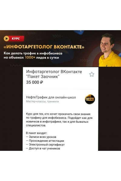 ИнфоТаргетолог ВКонтакте.  Андрей Анцибор | andrei_antsibor 