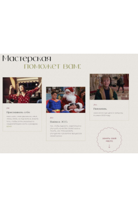  Этот год посвящается мне 2022/2023. Виталина Скворцова-Охрицкая