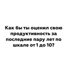 Марафон продуктивности. Игорь Будников, welcomebackhome