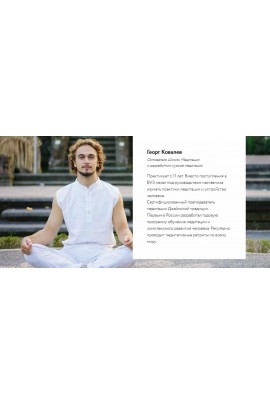 Основы медитации. Георг Ковалев, Школа медитации