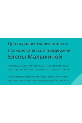Тайные коды судьбы. Ступень II. Пакет Теневой портрет. Елена Малыхина, NeSo Akademie, Neso академия