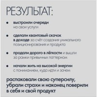 Практикум по продажам через гениальность. Аня Павлова, Дари Алексеенок