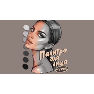 Палитры для лица и волос/color palette и мини-урок. katty.arty