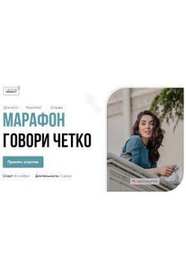 Говори четко. Даниэлла Саркисьянц