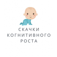 Скачки когнитивного роста у детей от 0-3 месяцев. Полина Грин