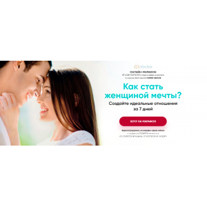 Как стать женщиной его мечты? Юлия Ланске Как стать женщиной его мечты? Юлия Ланске