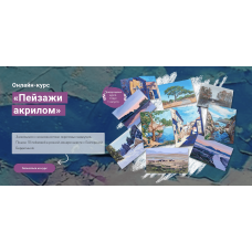 Пейзажи акрилом. Екатерина Бердюгина