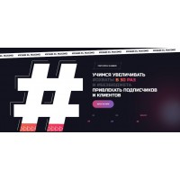 Хэши El-Maximo. Тариф Le Profi. Слава Молостов