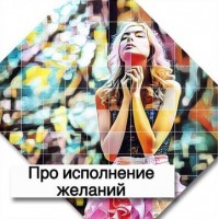 НЕЙРОмотивация. Исполнение наших желаний нашим мозгом. Наталья Корулик