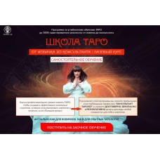 Ломос 22 . Алория Собинова. Тренинг "Таро для начинающих"