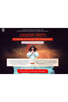 Ломос 22 . Алория Собинова. Тренинг "Таро для начинающих"