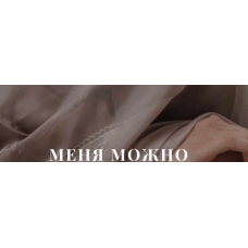  Love is... Практикум об искусстве чувствовать любовь. Анна Голицына