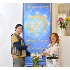 Матрица совместимости. Наталья Ладини