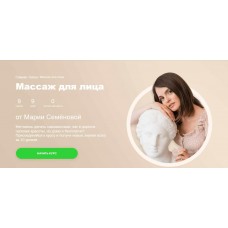 Массаж для лица. Мария Семенова, Fitstars