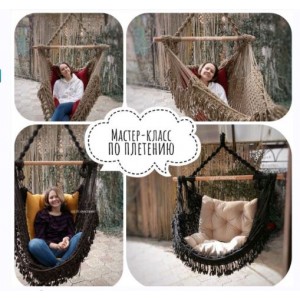 Мастер класс по плетению гамака-трансформера. Галина Иващенко, g.iv.macrame Мастер класс по плетению гамака-трансформера. Галина Иващенко, g.iv.macrame