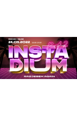 InstaDium 2. Тариф Онлайн. Саша Митрошина, Нелли Армани