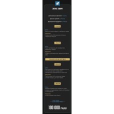 To The Лям. Запуск Товара. Павел Шевченко