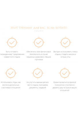 Секрет совместного отдыха с успешным мужчиной. Юлия Ланске