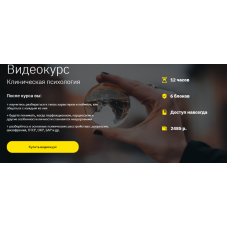 Клиническая психология/ Екатерина Оксанен  Правое полушарие интроверта