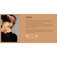 Ты можешь всё!/ Мария Серт