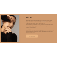 Ты можешь всё!/ Мария Серт