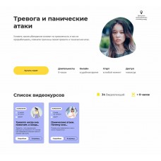 Тревога и панические атаки. Екатерина Оксанен, София Мордвинкина. Правое полушарие интроверта