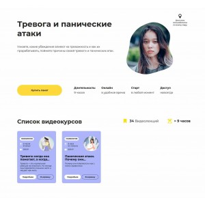 Тревога и панические атаки. Екатерина Оксанен, София Мордвинкина. Правое полушарие интроверта