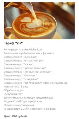 Нейро-видео. Тариф VIP. Василина Баранова vasilinfo