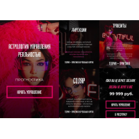 Прогностика. Наталия Брижатюк winger_angel