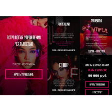 Прогностика. Наталия Брижатюк winger_angel