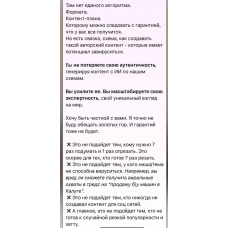 Как привлекать аудиторию на ваш продукт бесплатно. Анжела Петкова