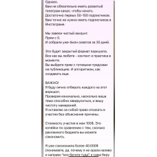 Как привлекать аудиторию на ваш продукт бесплатно. Анжела Петкова