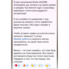 Как привлекать аудиторию на ваш продукт бесплатно. Анжела Петкова