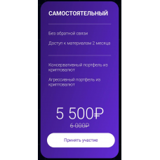 Криптовалютный интенсив 2025 Ольга Кильтау