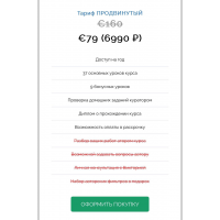 Снимай как в кино. Тариф Продвинутый. Виктория Смоляницкая