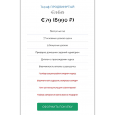 Снимай как в кино. Тариф Продвинутый. Виктория Смоляницкая