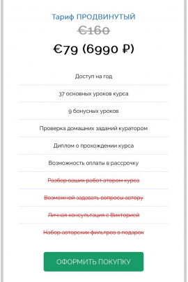 Снимай как в кино. Тариф Продвинутый. Виктория Смоляницкая