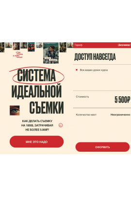 Система идеальной съемки. Никита Линейцев