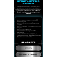 Курс по работе нейросетей для видео и контента. В записи. Юлия Киселева