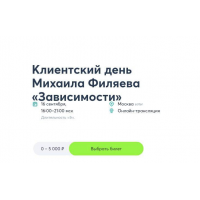 Зависимости 2024 Михаил Филяев PSY2.0