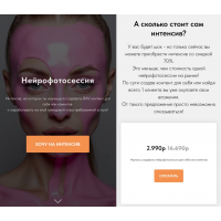 Нейрофотосессия. lemonlaunch