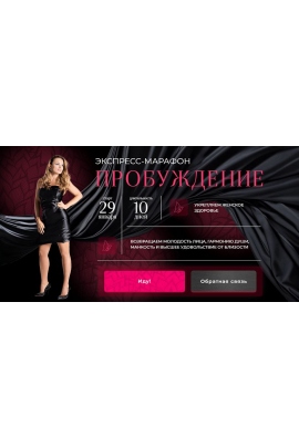 Пробуждение 2025 Анна Мельникова Меланнетт